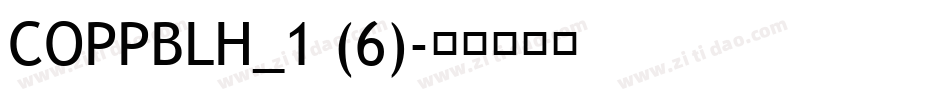 COPPBLH_1 (6)字体转换